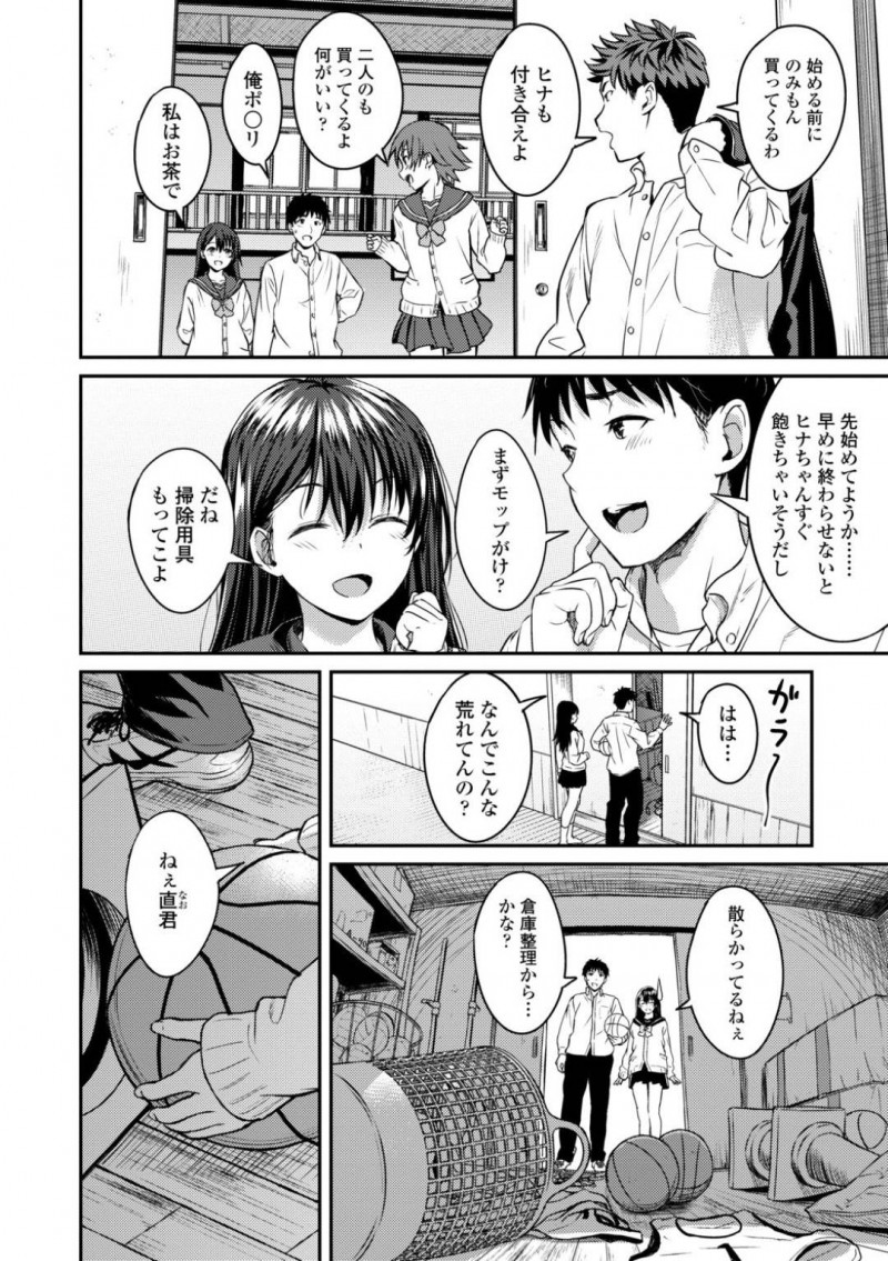 【少年漫画】卒業間近のバスケ部マネージャー…片思い中の同級生といい感じの雰囲気だったが外から聞こえてきた友達のセックスに思わず見入ってしまう！スイッチが入ってしまった2人もそのままセックス！体育倉庫で甘酸っぱい距離感にモヤモヤしながらも中出し！【大空若葉】