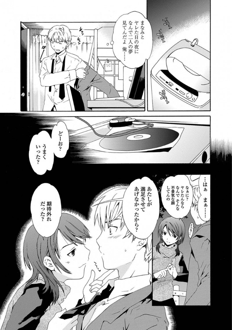 【少年漫画】妹の彼氏を誘惑する淫乱姉…自ら乱交したDVDと連絡先を渡し、連絡してきた彼とラブホへ！お互い激しく求めあいながら罪悪感と快感の中で絶頂中出しセックス！【Cuvie】