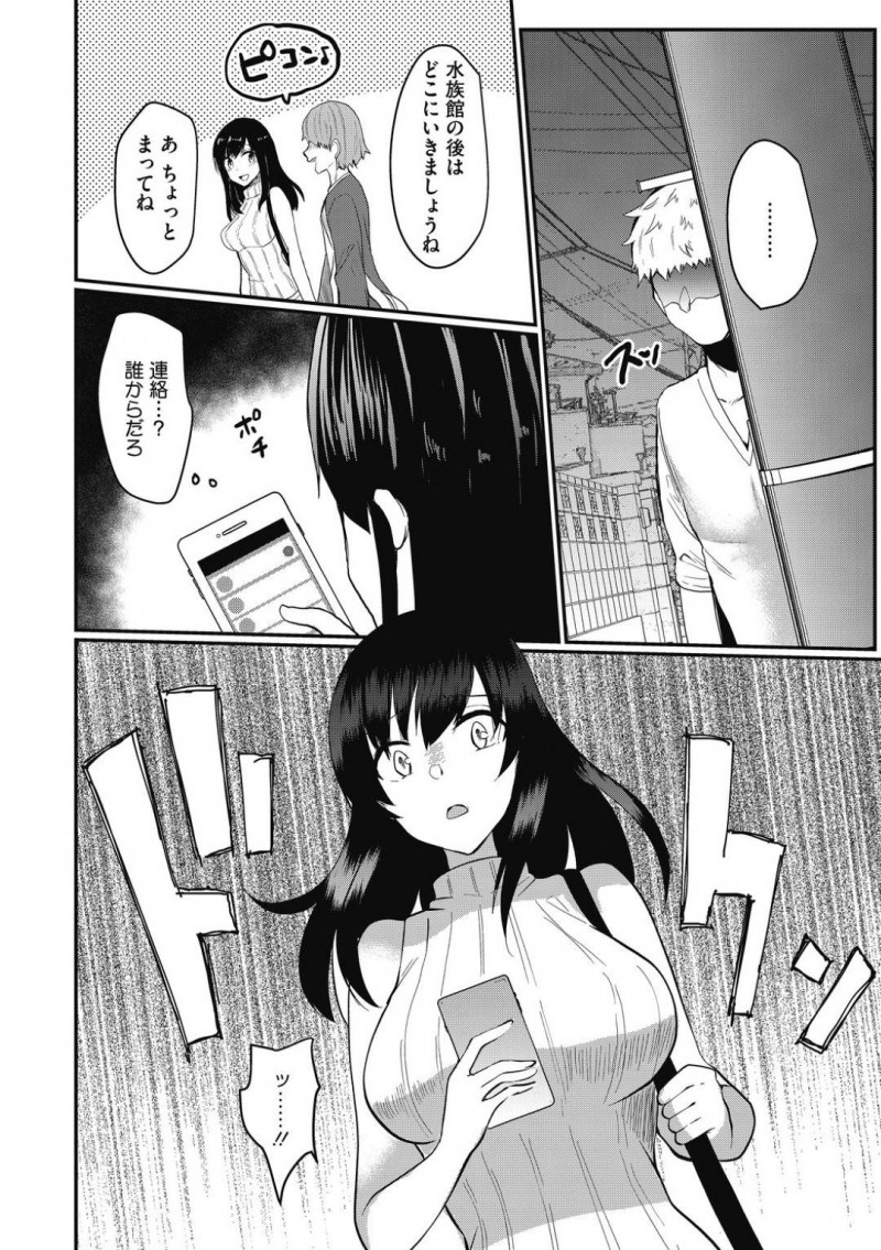 【少年漫画】同じバイト先の後輩からデートに誘われた巨乳の先輩…二つ返事でOKしてデート当日に元カレから連絡が！先輩の淫乱な部分を知っている元カレが連日会いに来てフェラ！どんどん欲が高まる先輩はついに元カレとセックス！【あび】