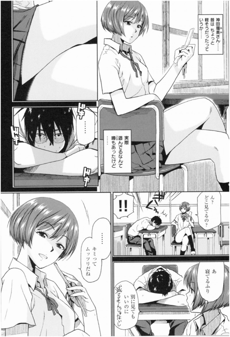 【少年漫画】同窓会で久しぶりに再会した元クラスメイト…雰囲気が変わり思い出話に花が咲いていたが突然ラブホテルに行くことに！キスで勃起した童貞チンポを優しくフェラ！いちゃいちゃしながらカップルのように何度もセックス！【桐原湧】