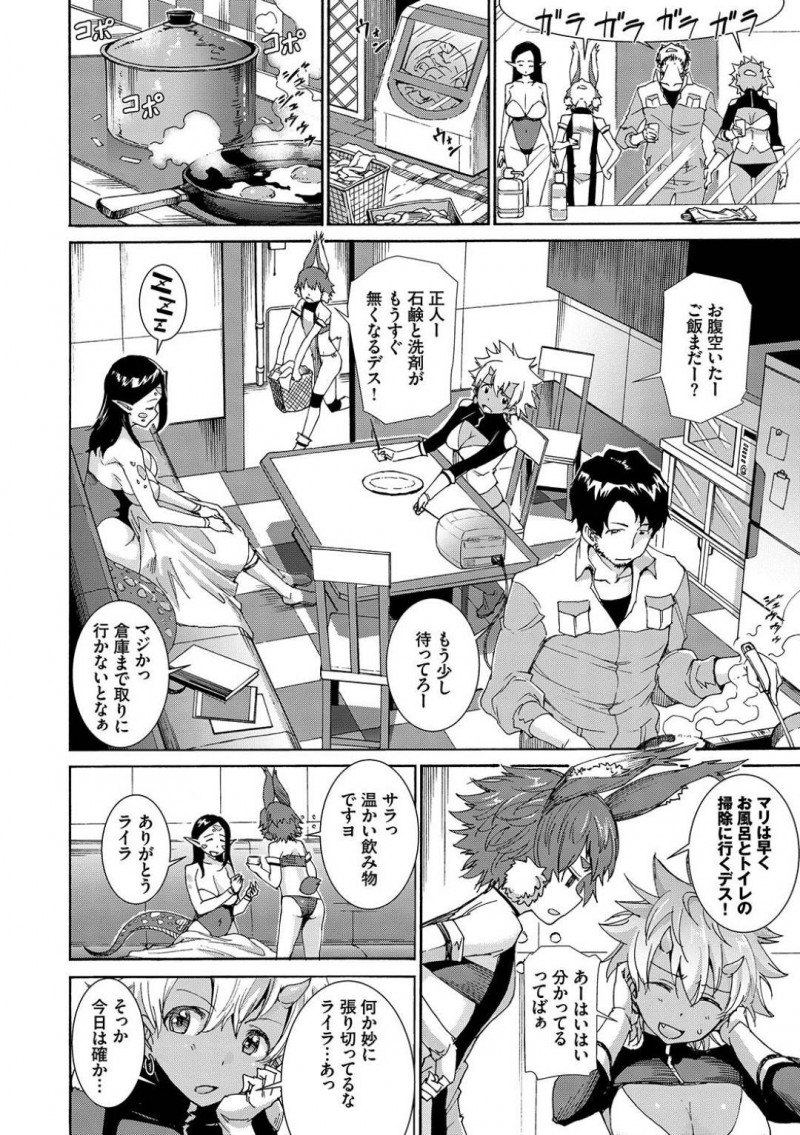 【少年漫画】廃墟の館に撮影に来た男3人に声を掛ける巨乳メデューサ…まずは2人を石化して1人を誘惑しセックス！久しぶりのチンポに自ら腰を振りまくっていると石化していた2人も合流して4P！絶頂と射精が止まらない！【来太】