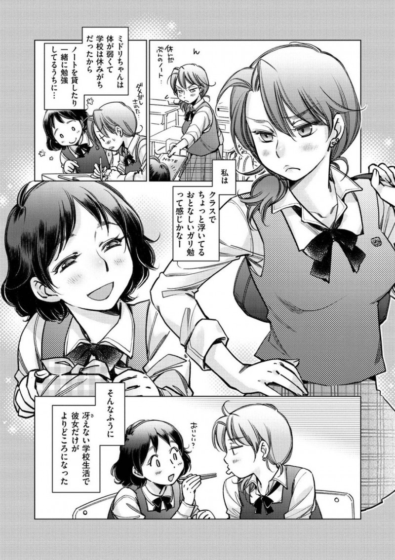 【少年漫画】高校時代に仲良しのクラスメートがいたJK…しかし友達は病に侵され長くは生きられないと知り、JKは森林秘境まで足を運んで何でも病気を治すという薬草と取りに行く！そしてついに謎の触手物体からあらゆる穴に触手を挿入され絶頂しながらも成し遂げる！【けろりん】