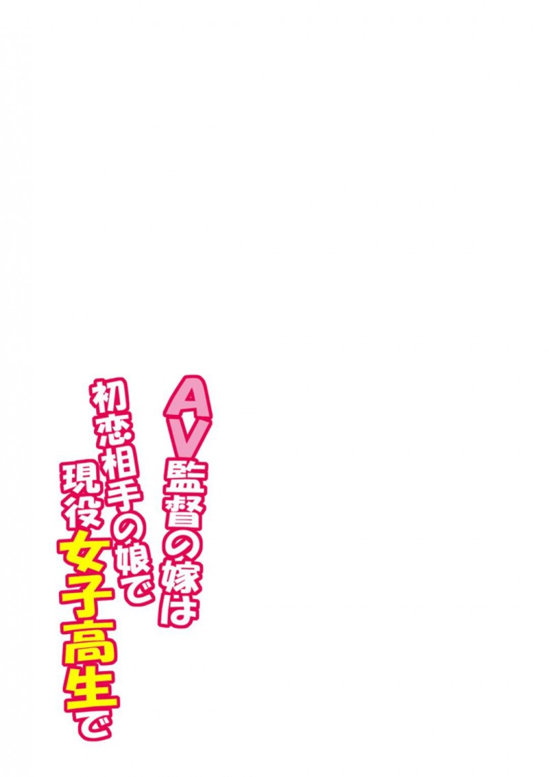 【エロ同人誌】ある日ラブレターを受け取ったJK人妻…セックス後に旦那に報告するもあしらわれたためデートに行くことに！気になった旦那が尾行していることに気づいたJKはデート相手を裏路地に誘い込む！【うにぁぼ】