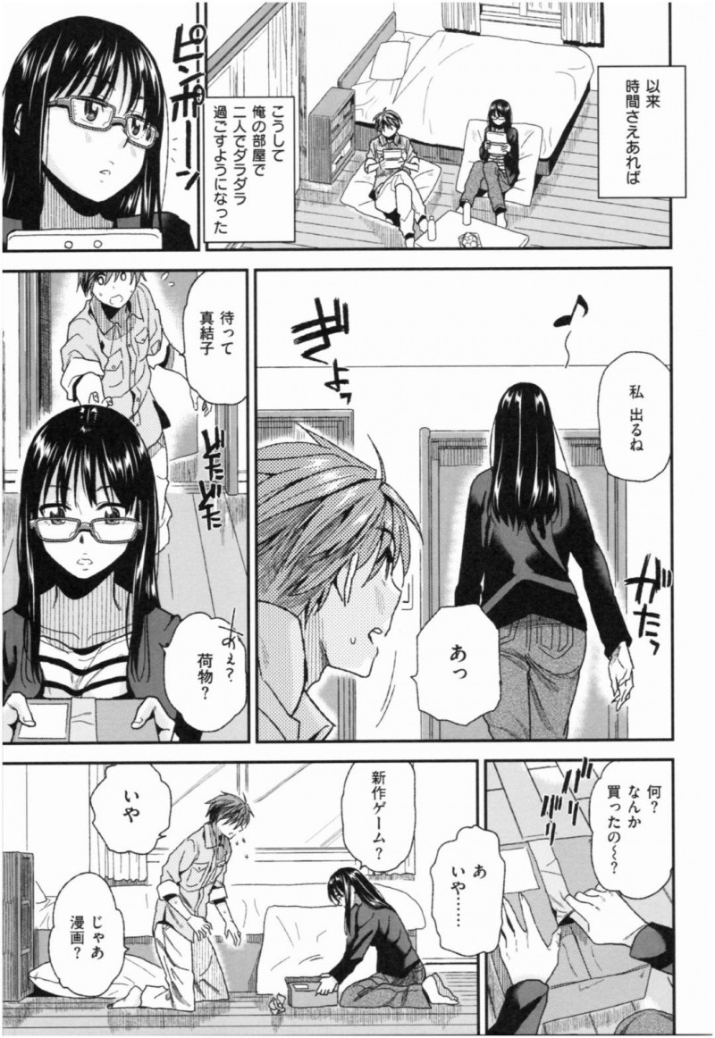 【少年漫画】大学のゼミで出会った彼氏と付き合っている地味系彼女…ある日彼氏がエロいランジェリーを買ったので着て欲しいと頼まれ渋々着てみる彼女！想像以上にエロい姿に興奮してセックスが止まらない！【桐原湧】