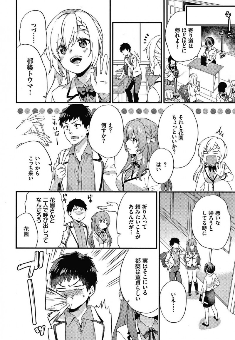 【少年漫画】クラスにたった一人の男子生徒と授業の一環として実技を行うことになったJK…高嶺の花の彼女と挿入以外の実技が始まった！彼女のフェラで即射精してしまいクンニで絶頂！素股で連続イキ！【sorani】