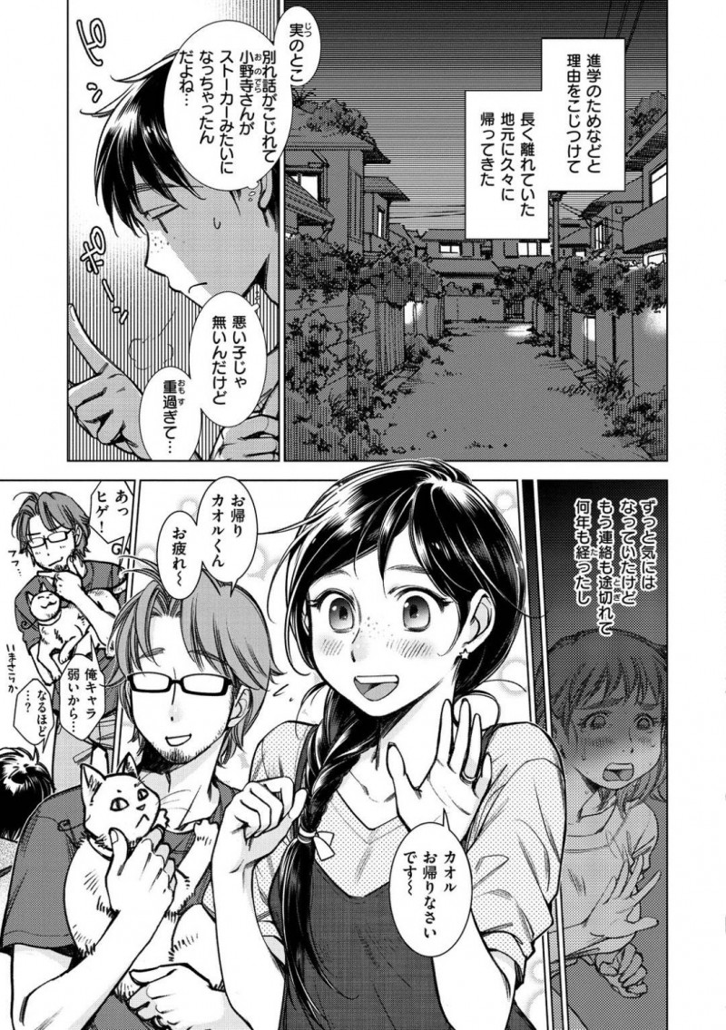 【少年漫画】久しぶりに帰って来た弟を迎える地味系姉…夜になり隣の部屋にいる弟を気にしながらも姉と恋人はセックスを始める！弟は壁越しにオナニーしながら姉と恋人の激しい中出しセックス！【けろりん】
