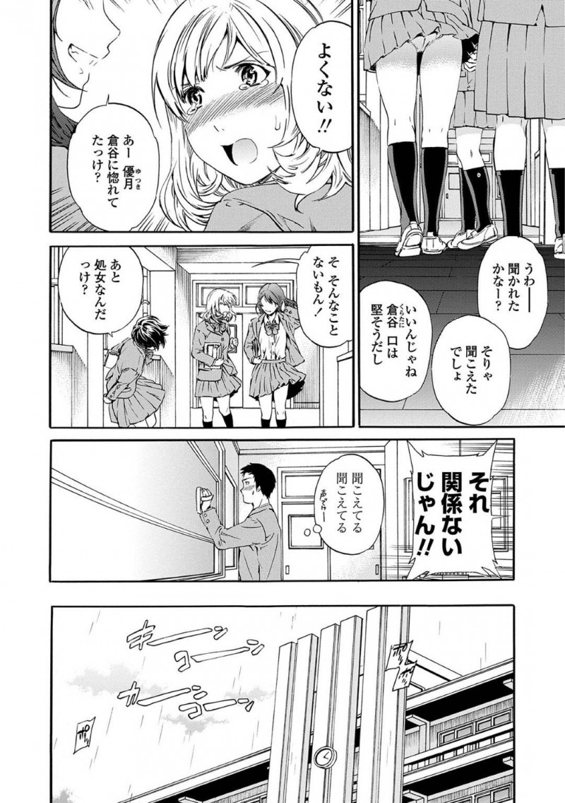 【少年漫画】片思いの男子と相合傘で帰ることになった純粋処女JK…土砂降りになって濡れてしまったため彼の家に行くことに！そしてJKがOKを出した途端に押し倒されそのままセックス！激しく突かれ中出し！【Cuvie】
