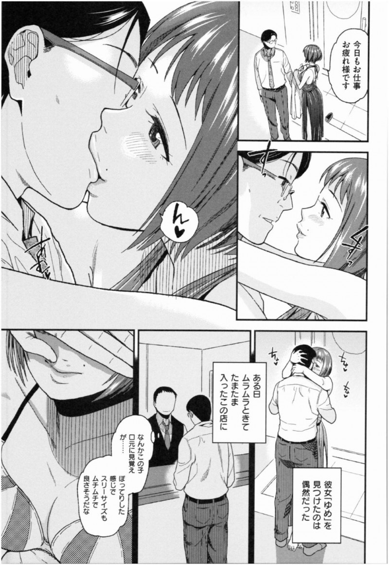 【少年漫画】同じ職場の上司をお客として相手する風俗嬢兼OL…職場ではほぼ会話しない2人はお店の中では激しく求めあう！セックスしまくりで連続射精！【桐原湧】