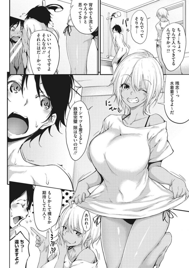 【少年漫画】片付けを手伝ってくれた知り合いの男の子の背中を流しに来た巨乳黒ギャル…水着でびしょ濡れになりながら背中を流した後勃起しているチンポを見てしまい手で洗うことに！ふとアナルに触ると気持ちよさそうにするギャル！誘われるかのようにアナルセックスでトロ顔絶頂！【六壱】