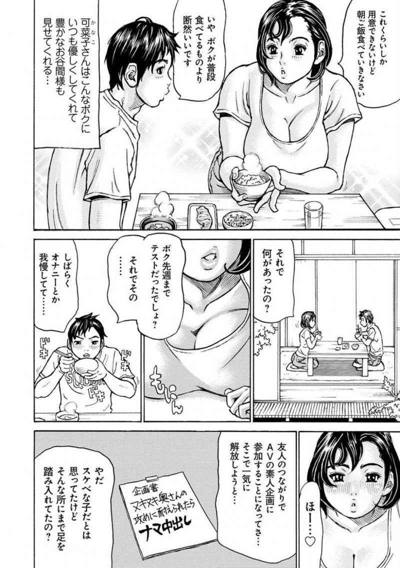 【少年漫画】朝早くにノーブラでゴミ出しをしていた爆乳人妻…不完全燃焼で朝帰りした近所の男の子を慰めてあげることに！エロ衣装に着替えた人妻の爆乳を好きなだけ堪能して射精しまくり！最後は中出し＆顔射！【ミル・フィーユ】