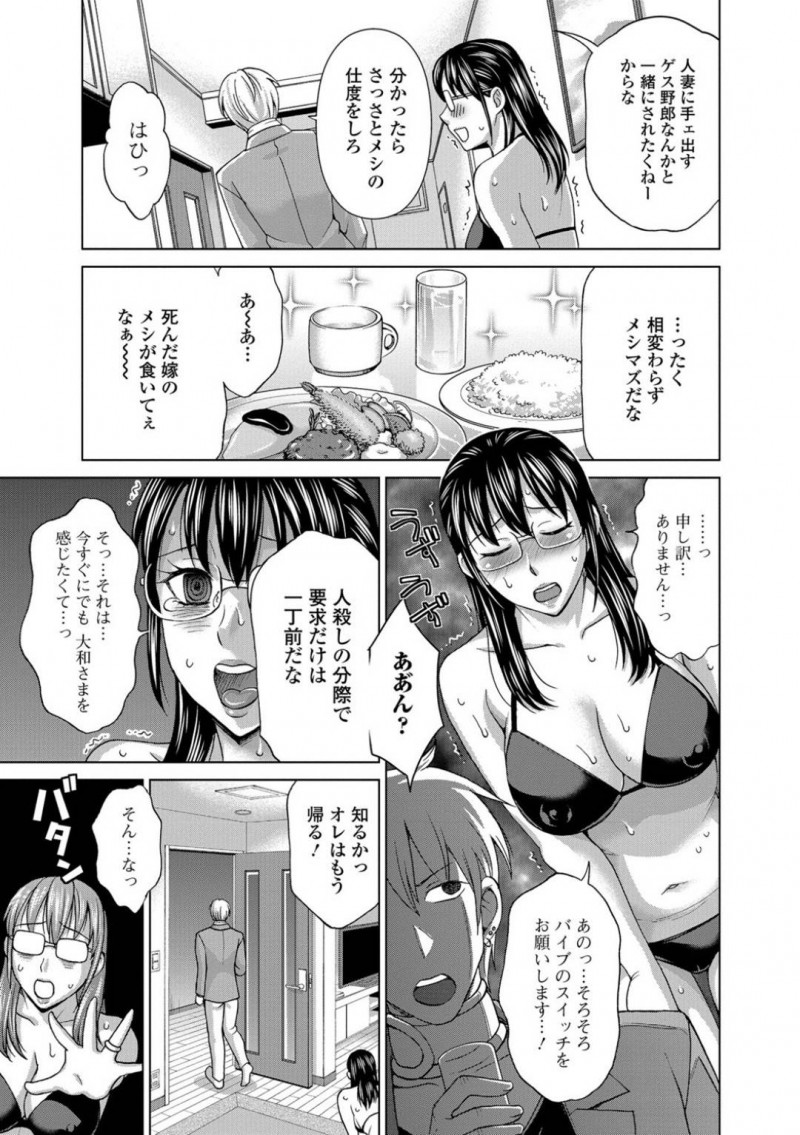 【少年漫画】交通事故を起こし被害者の元へ謝罪に行く巨乳人妻…殺してしまった先方の奥様の代わりに料理と性のお世話を行っていた！だんだん無意識のうちに快楽へと堕ちていく人妻だった！身体は完全に調教され旦那の目の前で被害者のチンポを挿入され中出しされる！【朝倉クロック】
