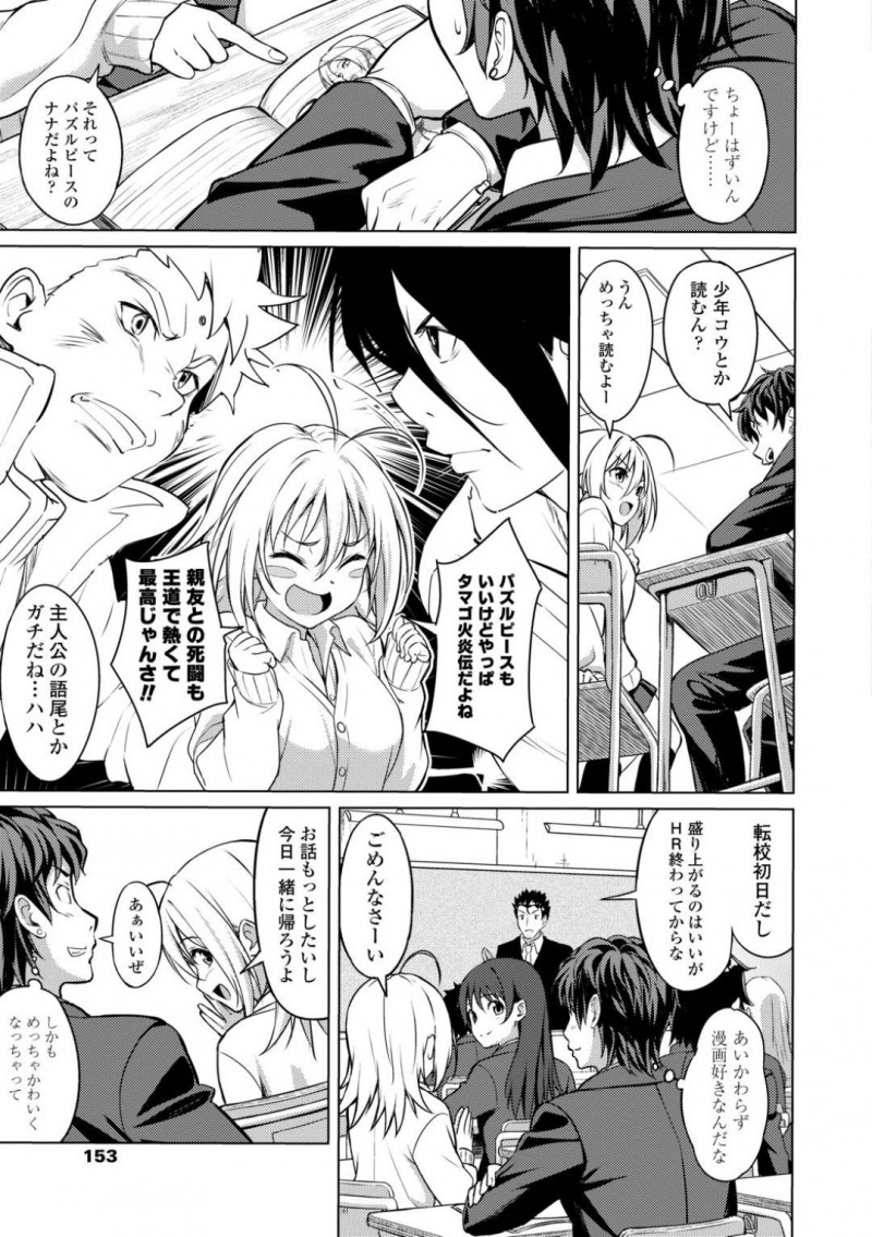 【少年漫画】10年ぶりに幼馴染と再会した金髪JK…幼馴染の漫画のデッサンモデルになるため部屋へ行き裸になる！しかし勘違いした幼馴染に身体を虐められてしまい泣いてしまう！誤解を解いたところで両想いを確かめ合った2人は被写体になりながら中出しセックス！【大空若葉】
