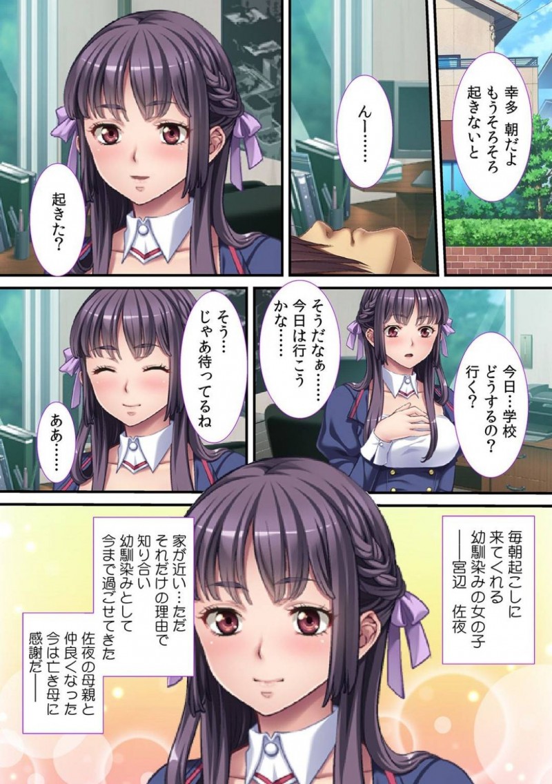 【少年漫画】毎朝幼馴染を起こしに来てくれる美女JK…ある晩トイレに行こうとするとJKと幼馴染の父がセックスしていた！名前で呼び合い激しく求めあう場面を見て動揺する幼馴染！見られているとは知らずJKは絶頂潮吹き！【Red.D】