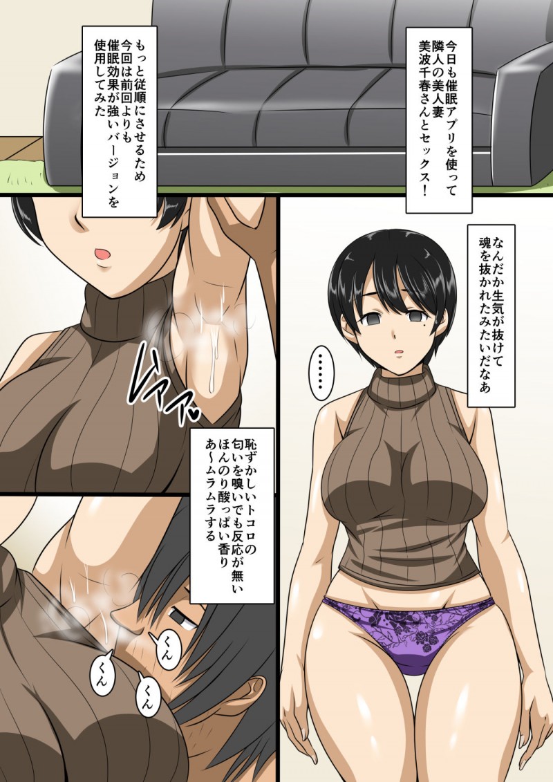 隣の部屋のニートに催眠アプリで催眠をかけられてしまった清楚系美人妻…意思に反して身体が勝手に服を脱いでしまい生ハメレイプされて寝取られアクメ【スタジオケイトク：清楚妻催眠NTR】