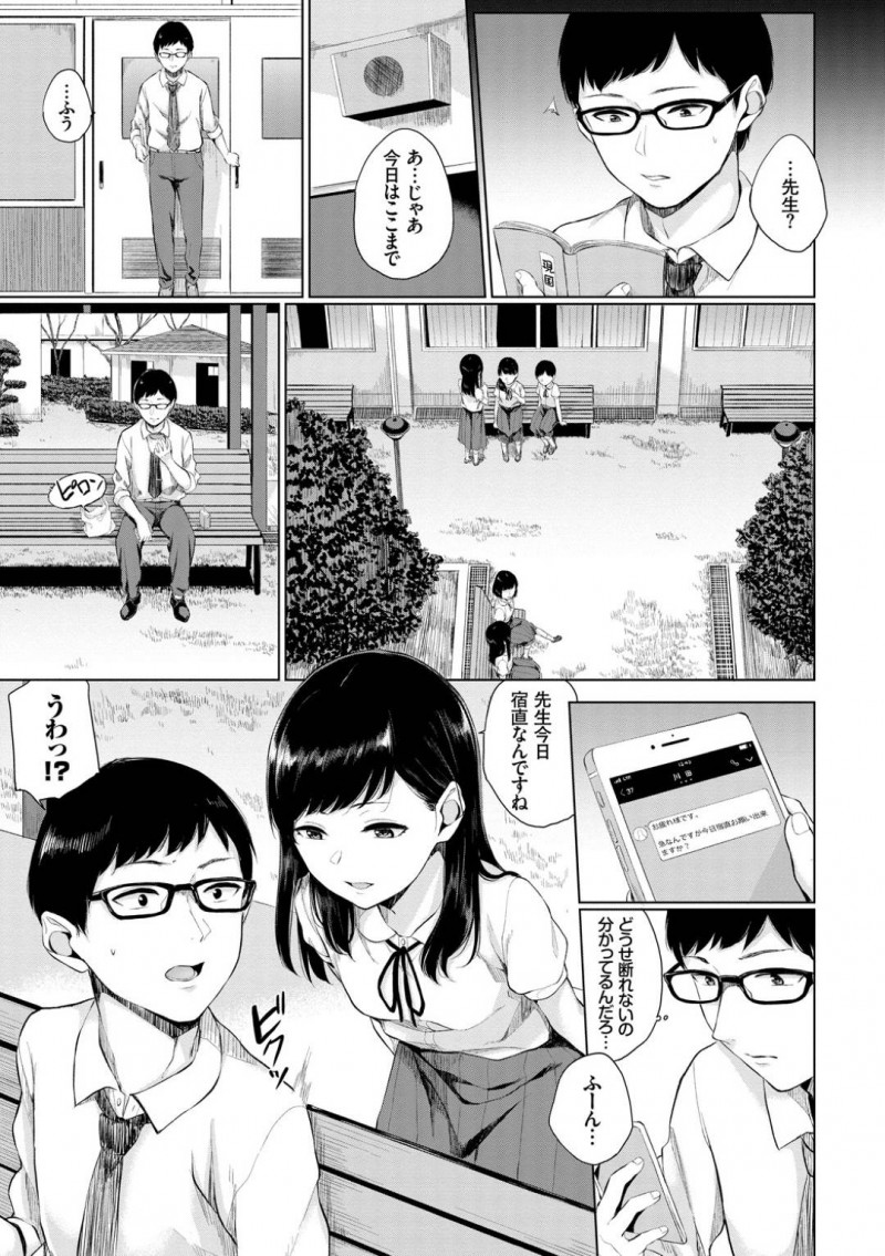 【少年漫画】担任の連絡先を知り裸の写真を送り付けるJC…担任が宿直と知りこっそり忍び込むとJCの送ったものをオカズにオナニーしている担任の姿が！JCは見つかり誘惑！担任も我慢できず処女マンコに何度も挿入！中出しまで！【ヤマダユウヤ】