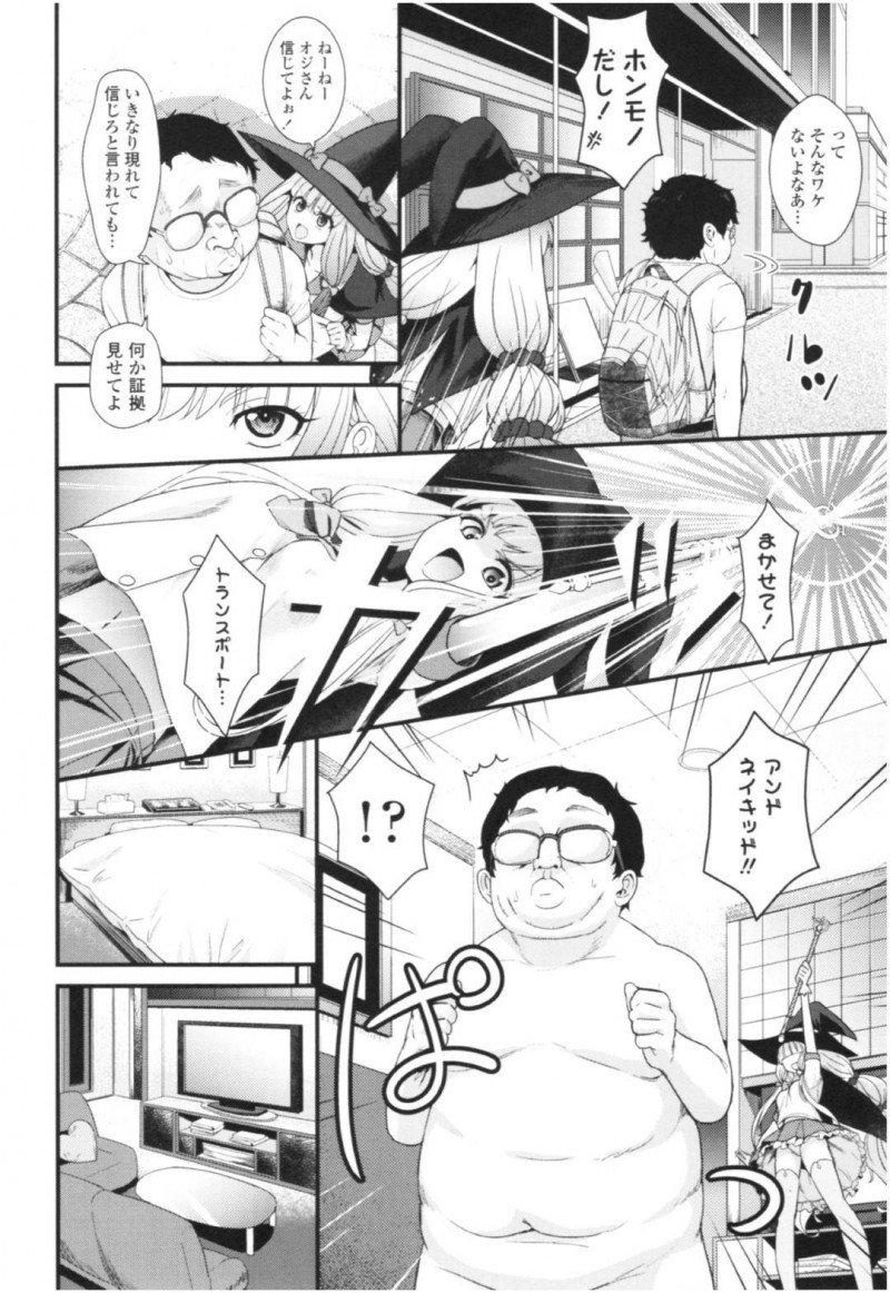 【少年漫画】童貞男の目の前に現れた憧れの魔法少女ミカ…普段はJKとして生活している彼女からセックスのお誘いが！中出し後も童貞の魔力が残っているため魔法少女の姿でもう一度中出しセックス！【わなお】