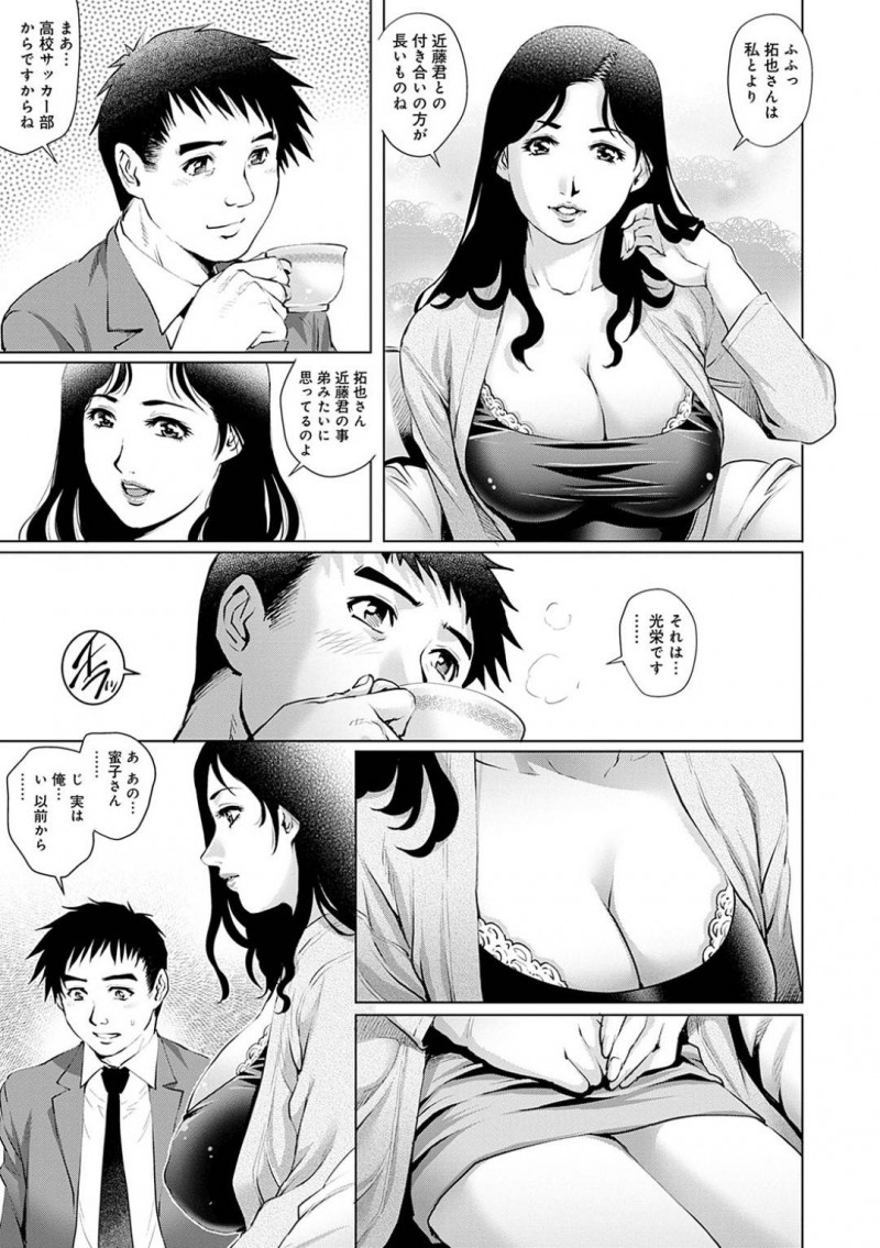 【少年漫画】出張中の夫の忘れ物を取りに家に来た部下を対応する人妻…話しているといきなり押し倒されずっと好きだったことを告白される！身体を弄られ興奮した2人は挿入直前というときに部長が訪ねてきて隠れる部下の目の前で連続中出しセックス！【やながわ理央】