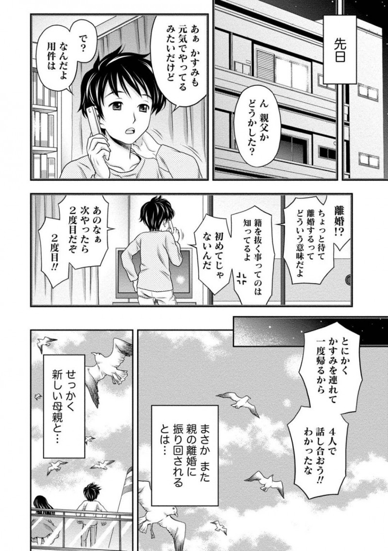 【少年漫画】両親の離婚問題のため義兄とフェリーに乗って帰る途中のJD妹…節約のため雑魚寝部屋で寝ようとするといびきがうるさい人や部屋の隅でセックスしている男女を発見！そこでスイッチが入った妹は義兄を誘惑！お互いを思い合いながら中出しセックス！【あきなお】