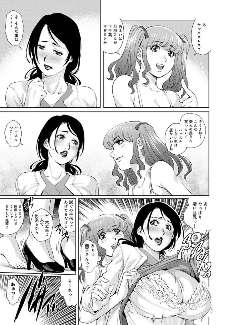 【少年漫画】夫に内緒で始めた投資で大損、その穴埋めのために風俗で働き始めた巨乳人妻…初めてのお客さんに気に入られて部屋に入るや否や押し倒される！夫にもされたことのないクンニでトロ顔！連続中出しで孕ませセックス！【やながわ理央】