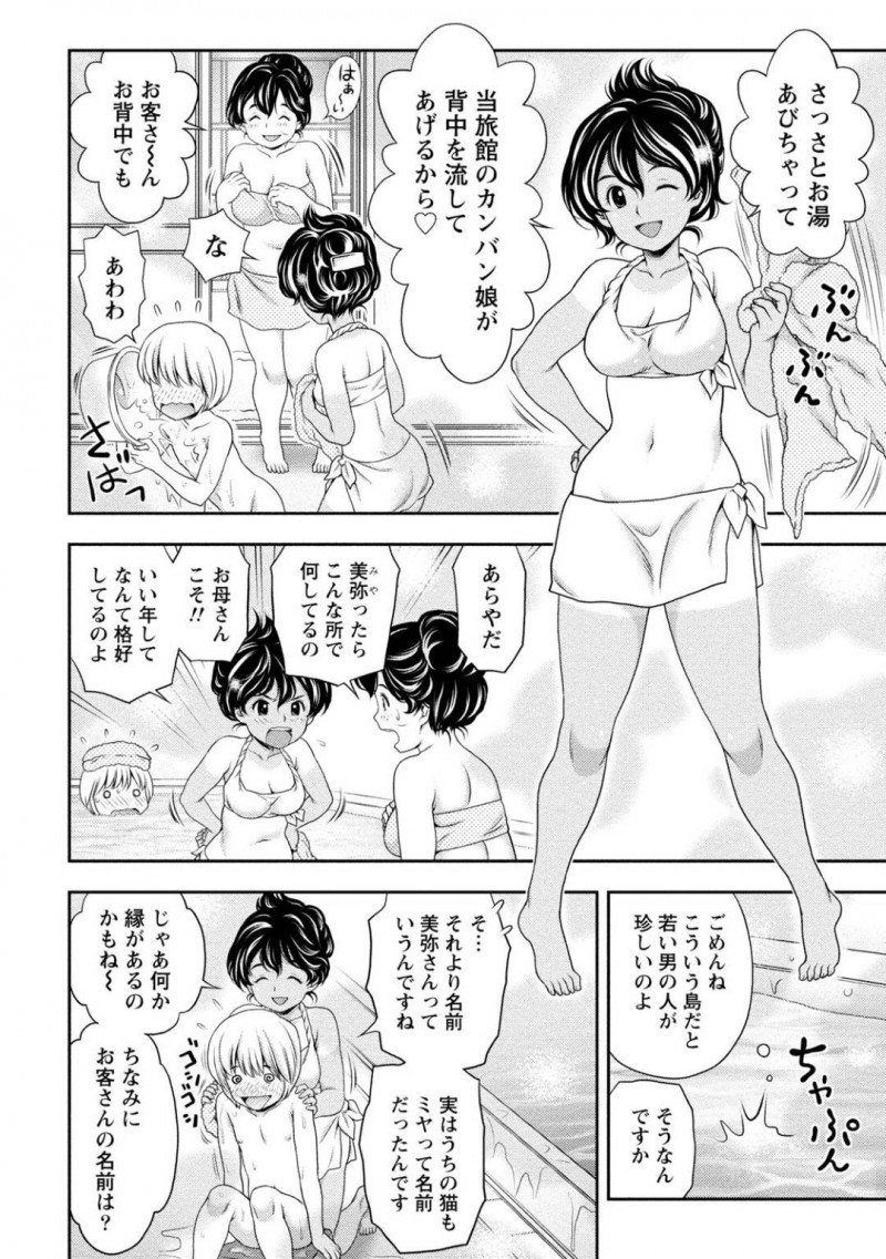 【少年漫画】昇進旅行中の男の子を実家の宿屋へ案内する日焼け娘…お風呂で背中を流すときに見てしまったチンポが離れずその後散歩に来た海岸で誘惑！海辺でセックスに夢中になる2人！【あきなお】