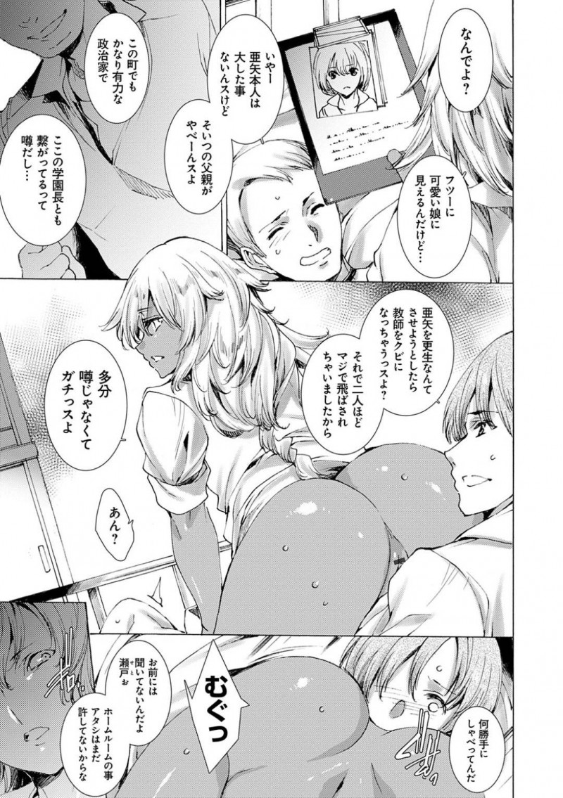 【少年漫画】複雑な家庭問題を持つ女子生徒に話をしに行く担任の巨乳黒ギャル新米教師…舎弟や男達から情報を仕入れて教室で4Pしている生徒の元へ！荒れている原因は父親だと判断した後は教室でセックスした男子生徒にセックスのお仕置き！【由雅なおは】