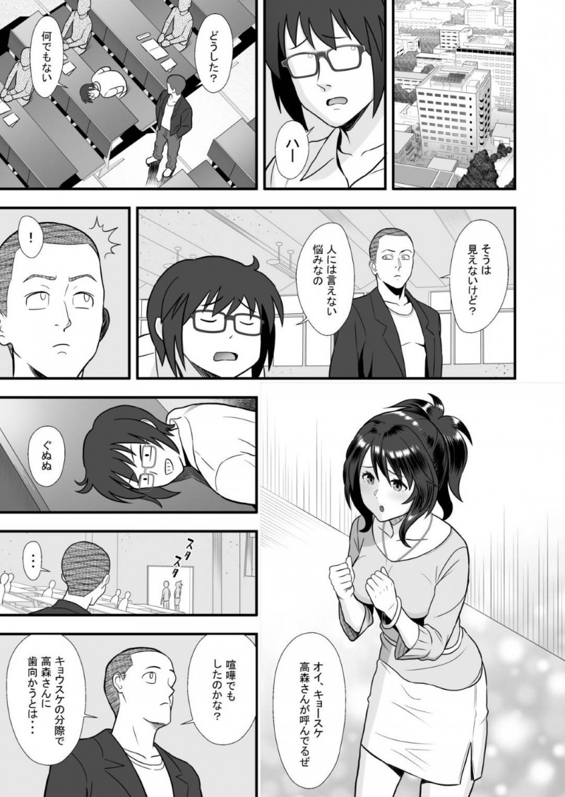 【少年漫画】童貞彼氏と経験豊富な美人彼女…彼氏が男友達との旅行中に突然訪ねてきた元彼に過去をネタに脅されセックス！アナル舐めや首絞めで感じるよう調教された彼女の身体は簡単に絶頂してしまう！【マラックマ】