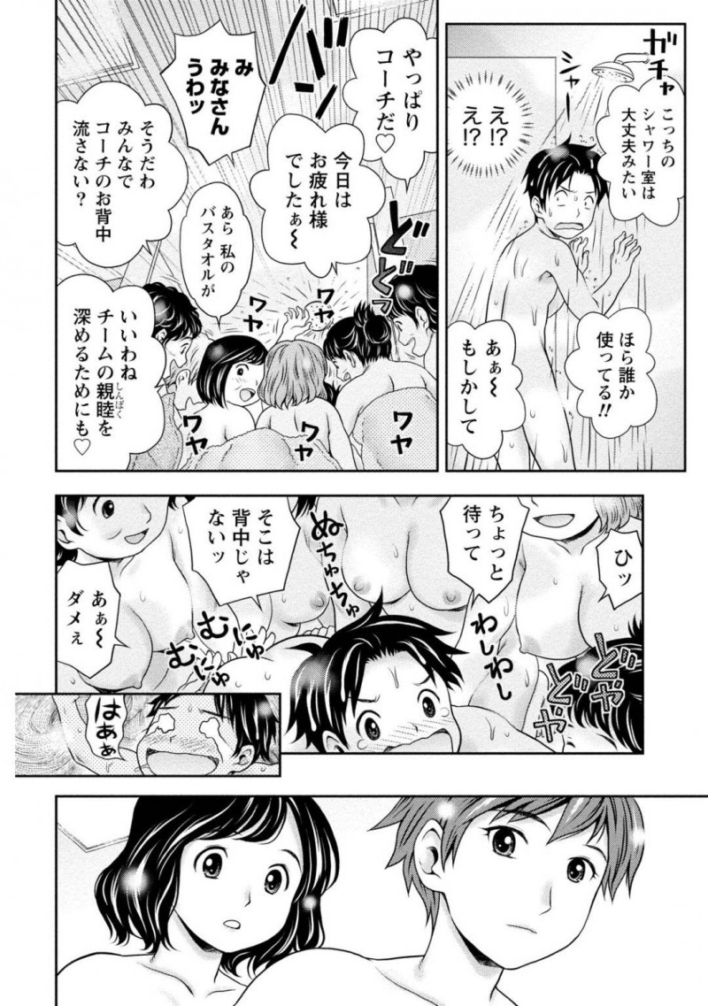 【少年漫画】若い男性コーチに群がるママさんバレーの女性たち…若い男コーチに群がったりからかう人が多い中、離婚で旦那がいない女性2人を抱くことになりシャワー室で3P！2人に中出し！【あきなお】