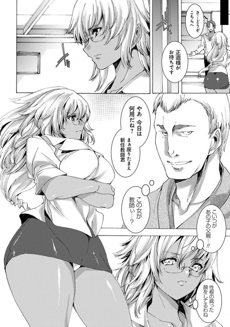【少年漫画】不良女子生徒の根源の父親に会いに家庭訪問に来た黒ギャル巨乳新米教師…話が通じず薬を盛られてしまい監禁される教師！バイブコレクションを次々マンコに挿入されながらキスのタイミングを伺い飲まされた薬を口移し！形勢逆転して父親をドSプレイで堕とす！【由雅なおは】