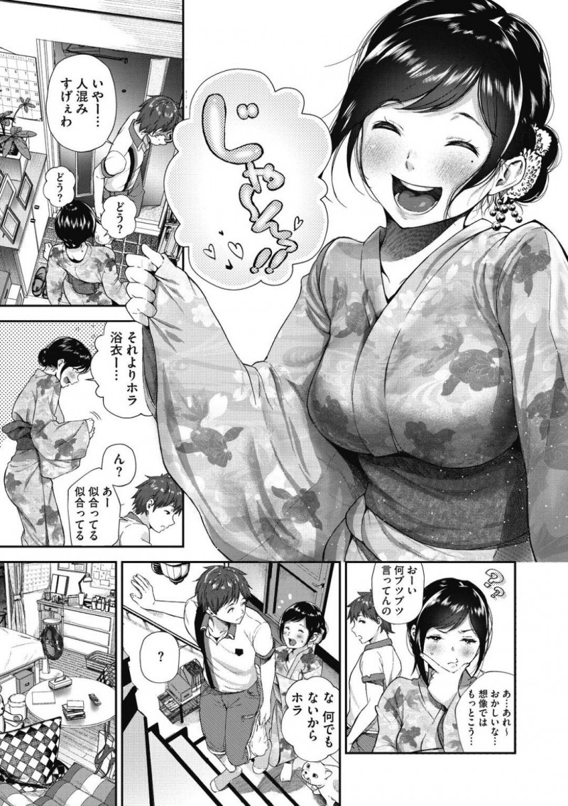 【少年漫画】学生最後の夏を過ごすJK…男子を部屋へ呼んで一緒に花火を見ていると「今日ね親帰ってこないんだ」と言い誘惑する！恥ずかしさと嬉しさが入り交じりニヤケながらの純情セックス！【じょろり】