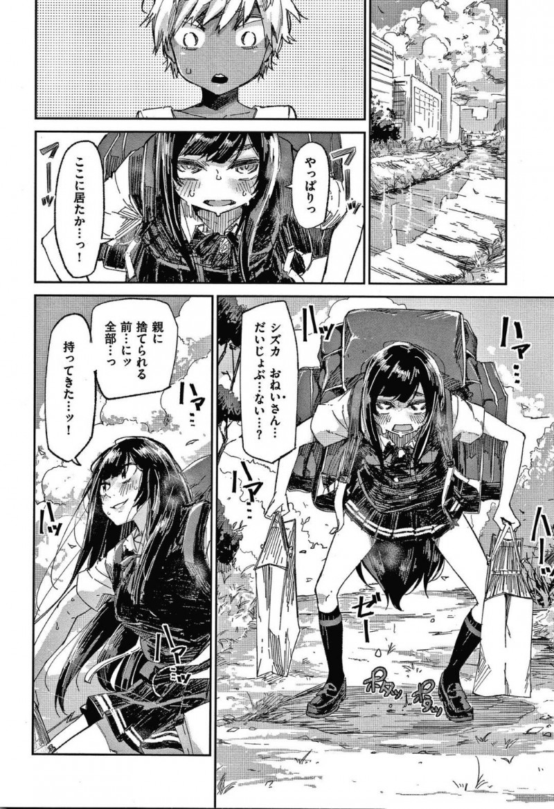 【少年漫画】河川敷で偶然会った外人の男の子に話しかけられるJK…映画をきっかけに仲良くなった2人は大人になりたい共通の思いから裸になり身体を舐め合う！フェラで射精し、次の日JKはいなくなってしまう！【蒼井ミハル】
