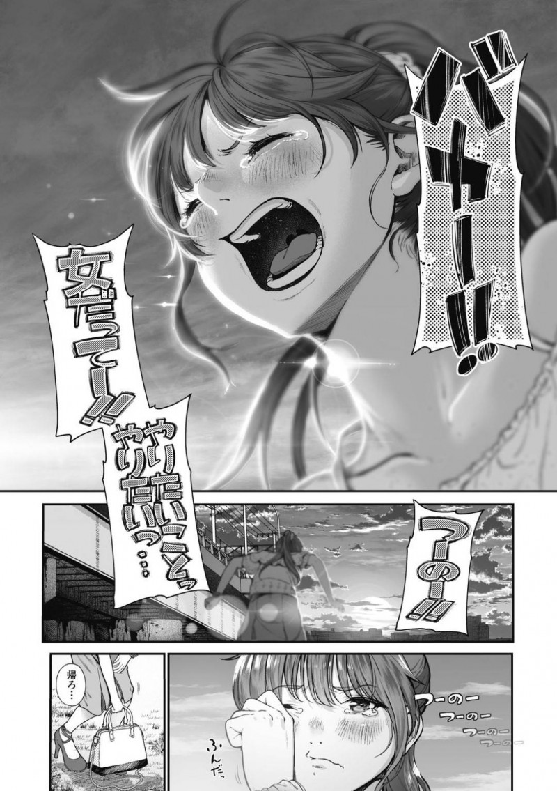 【少年漫画】彼氏が鈍くて全然初セックスに持ち込めない彼女…川辺で愚痴っているところを彼氏に目撃されそのまま彼氏の家に！彼女の積極的なキスと頑張ったフェラで彼氏のスイッチが入り初々しい念願の初セックス！【じょろり】