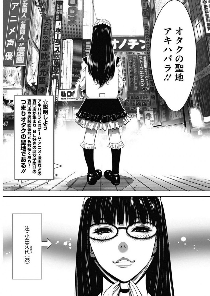 【少年漫画】マジメで必ず定時退社するちっパイ黒髪地味新婚OL…裏の姿は秋葉原に通い詰めるオタクだった！大好きなBL同人誌を見ているとムラムラした社長に見つかり即挿入！抵抗できずバレないように声を殺すが、お構いなしにチンポで突かれる！【さいこ】