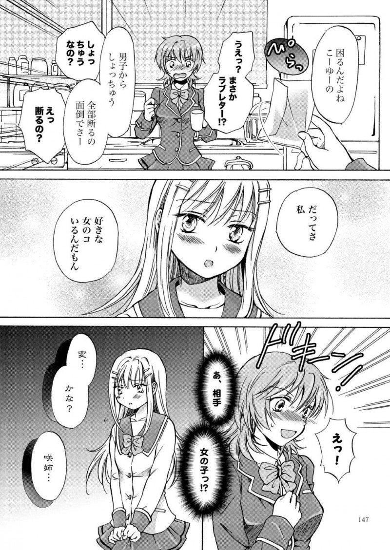 【エロ同人誌】夜になると妹が誰かの名前を呟きながらオナニーをしているところを横で見ている姉…妹から好きな相手は女の子ということだけ聞いていたがある日夜になるとオナニーだけでは足りず姉の上にまたがる妹！妹と気持ちが通じ合った夜に2人で愛し合う！【みら】