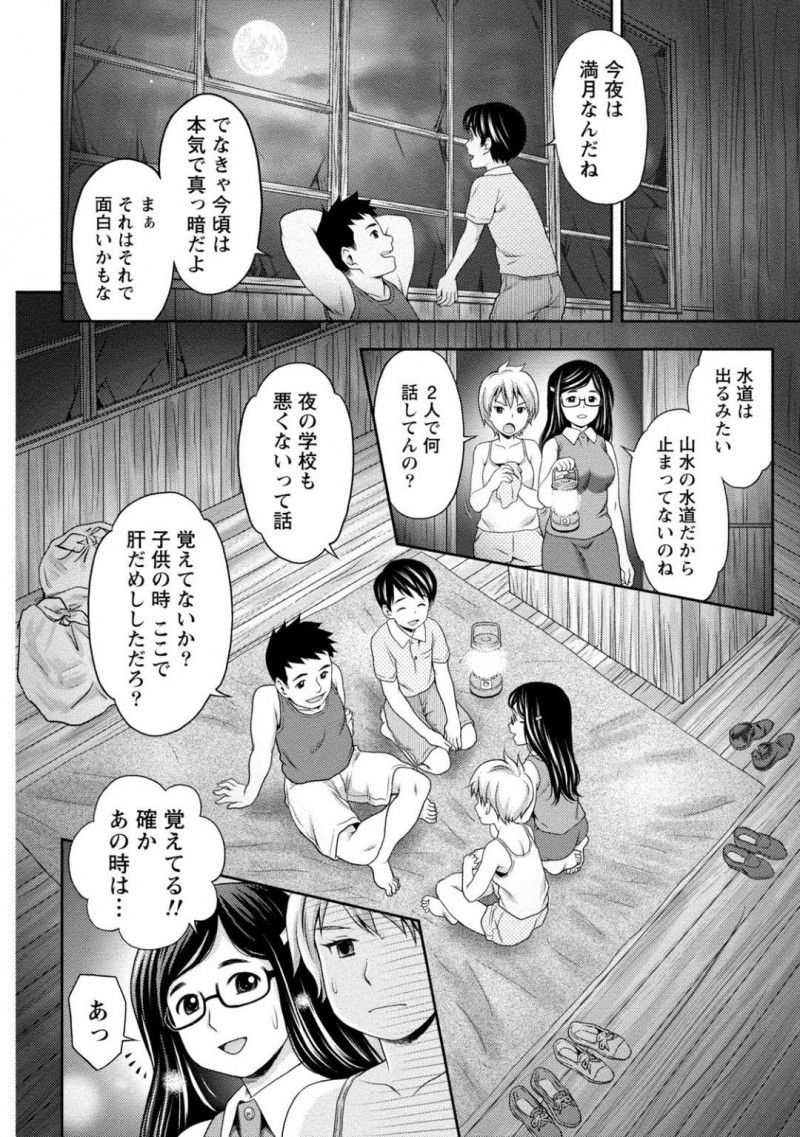【少年漫画】小さいころから仲良しの男女4人組…思い出の学校が無くなってしまうまえに集まった4人は昔話に花を咲かせながら当時のように全裸で水浴び！しかし成長した女子の身体を見て勃起してしまった男子2人はセックスしてくれと頼み込む！夜の廃校で4P！【あきなお】