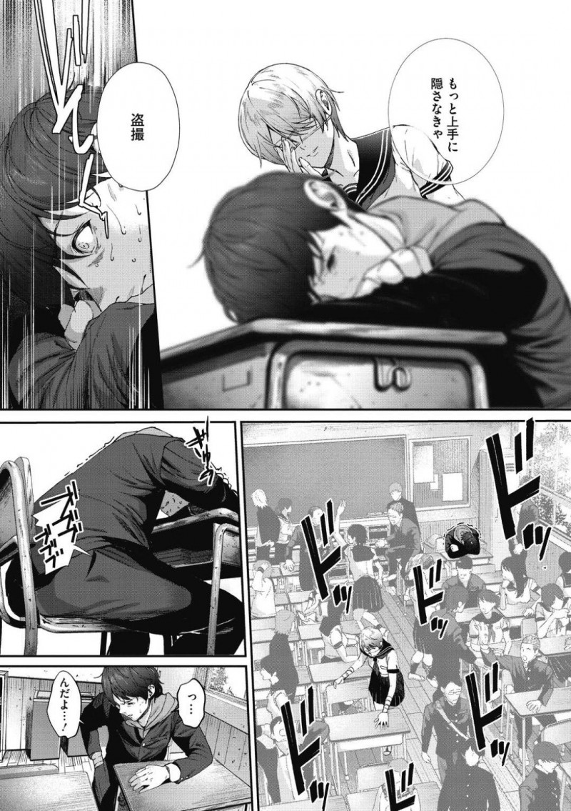 【少年漫画】同じクラスメイトから盗撮されているJK…わざと本人に盗撮されていることがわかっている素振りを取り夕方資料室に呼び出す。そこでは目隠しされた担任がJKのマンコを舐めていた！担任をあっという間に射精させると次はクラスメイトと中出しセックス！【じょろり】