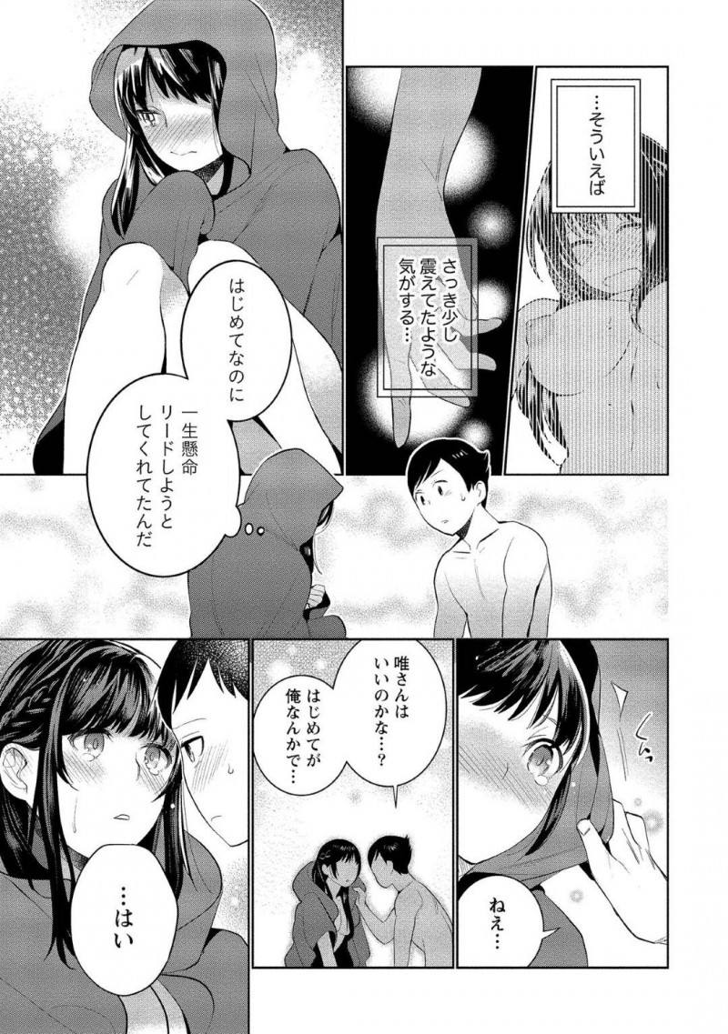 【少年漫画】突然の事故によって記憶喪失になってしまった彼氏とセックスする流れになった処女彼女…それを知った彼氏は優しくリードしてついに初セックス！お互い気持ちよくなりながらいちゃいちゃ中出しセックス！【サイトウヤフ】