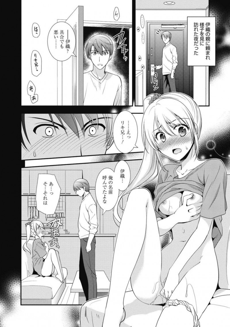 【少年漫画】年上の幼馴染の名前を呼びながらオナニーしているのを見られてしまった変態幼馴染…その日から指だけでイカされる日が続いていたが幼馴染への好意を伝えて最後まですることに！【森崎くるみ】