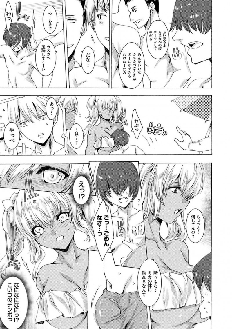 【少年漫画】スタイル抜群の黒ギャルビッチJK2人組…水着で男待ちしていると近づいてきた童貞のチンポを見て大興奮！人気のない岩場まで連れていき巨根を拝見！その大きさにわくわくするJK達は生挿入でマジイキ！何時間も3Pで連続中出し！【由雅なおは】