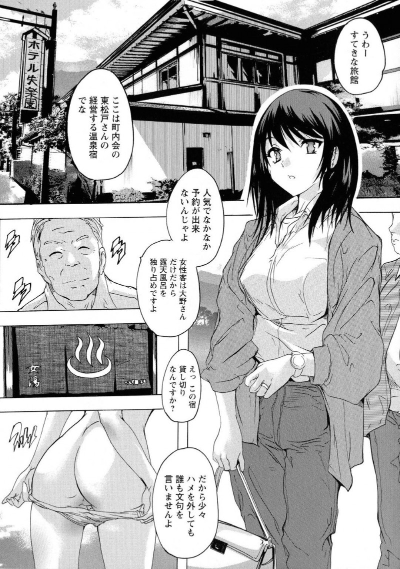 【少年漫画】引っ越してきたばかりで突然町内会の旅行に誘われた巨乳若人妻…断り切れずに参加すると当日なんと女性はたった一人！男性に囲まれながらも羽を伸ばし酔って目が覚めると夫以外のチンポが挿入されていた！抵抗虚しく次々チンポを入れられ連続中出し！【奈塚Q弥】