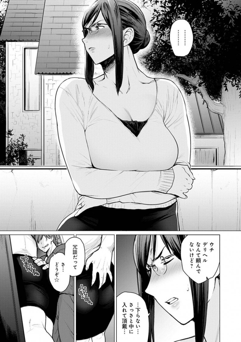 過去にAVに出演していたことが近所のチャラ男にバレて犯される爆乳人妻…呼び出されて何時間も連続中出しセックスして寝取られイキ【消えないアヤマチ：越山弱衰】