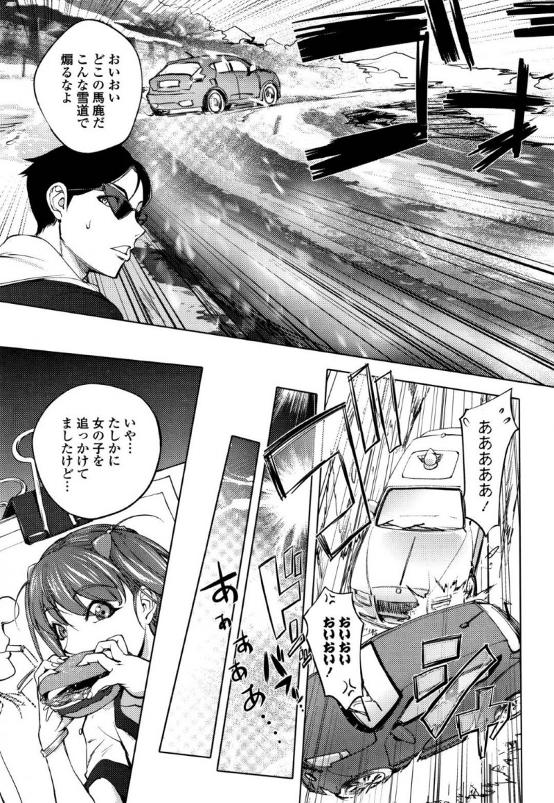 【少年漫画】サンタコスで密かに思いを寄せる男の元へ車を走らせるお嬢様…見事にスリップして車内に閉じ込められてしまう！寒さに耐えきれず身体を寄せ合いちょっとMなお嬢様を叱咤！いつもより興奮しているお嬢様の鼻とマンコに射精！【蒟吉人】