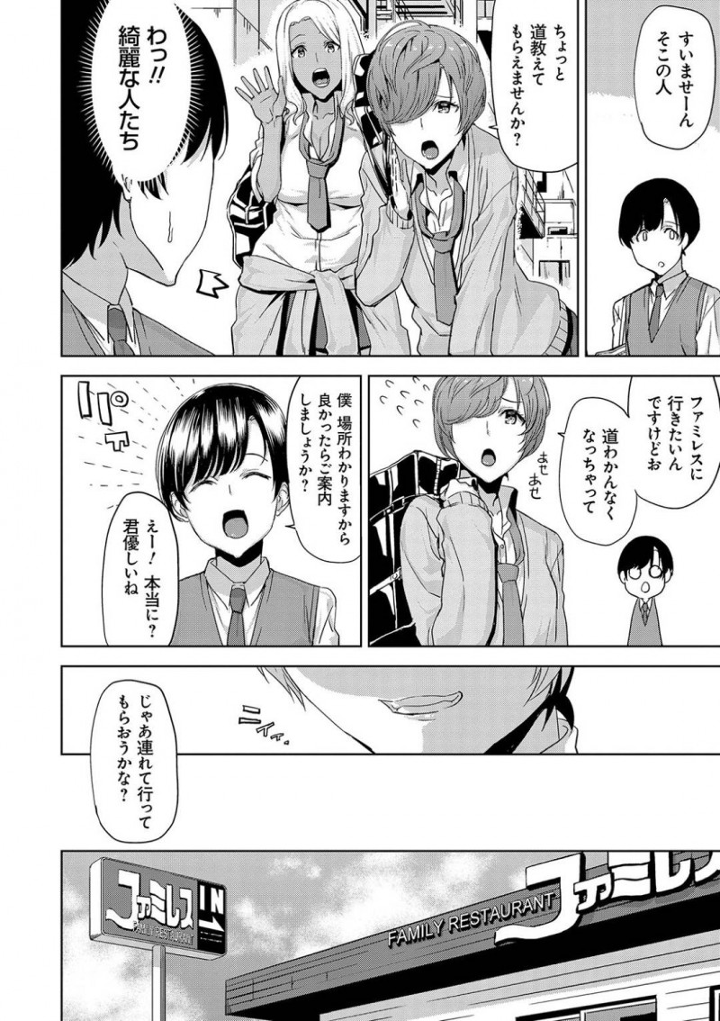 【少年漫画】童貞ショタ狩りが趣味のクール系ドSJK…親友のビッチとターゲットのショタをゲット！ファミレスへ連れていき席で手コキ！涙目で射精するショタを今度はトイレに連れ込み逆レイプ！3Pで童貞卒業！【上向だい】