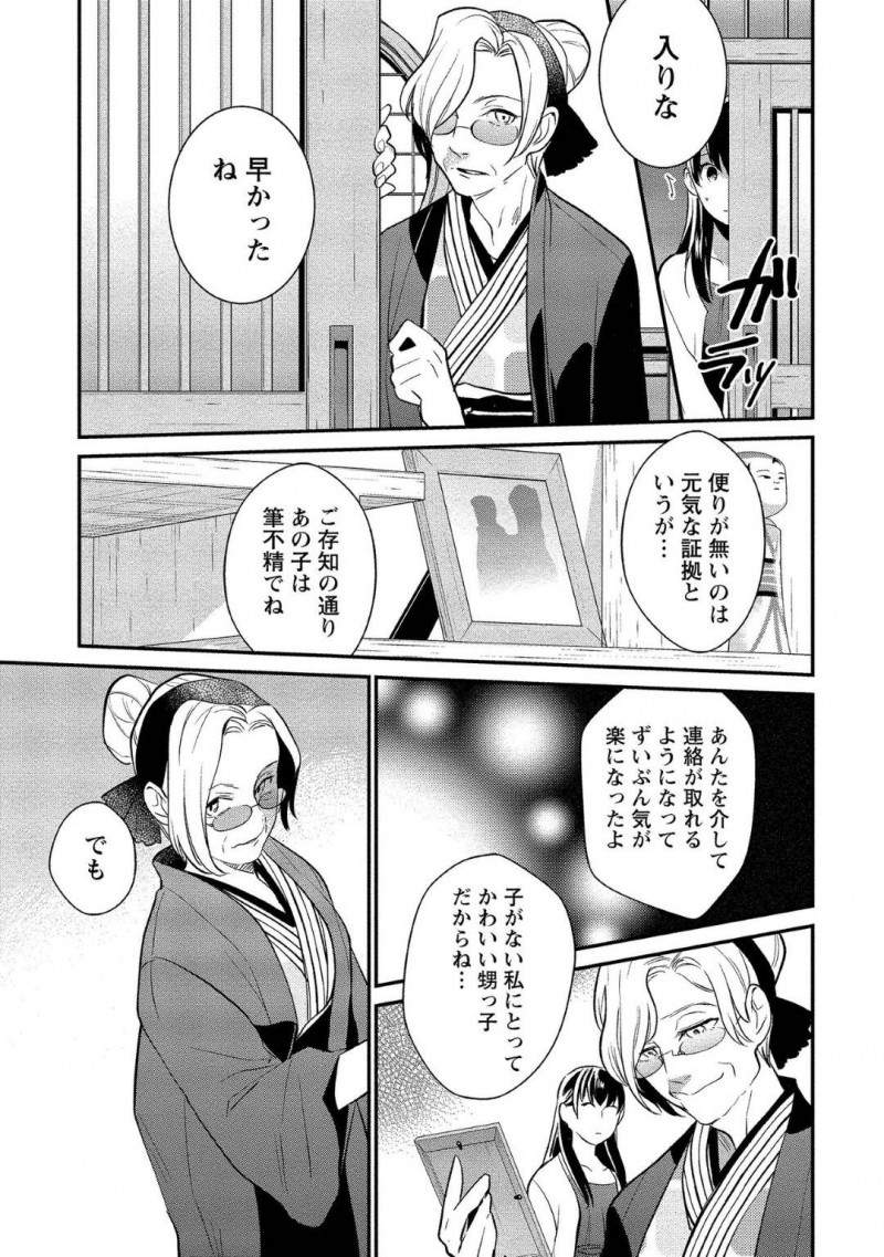 【少年漫画】記憶喪失の彼氏と彼女だと嘘をつき世話をしていた女性…実は彼が彼女に騙されていること知り、記憶喪失をいい都合にしてそばにいたのだった！洗いざらいを彼の親戚に伝えることに！【サイトウヤフ】