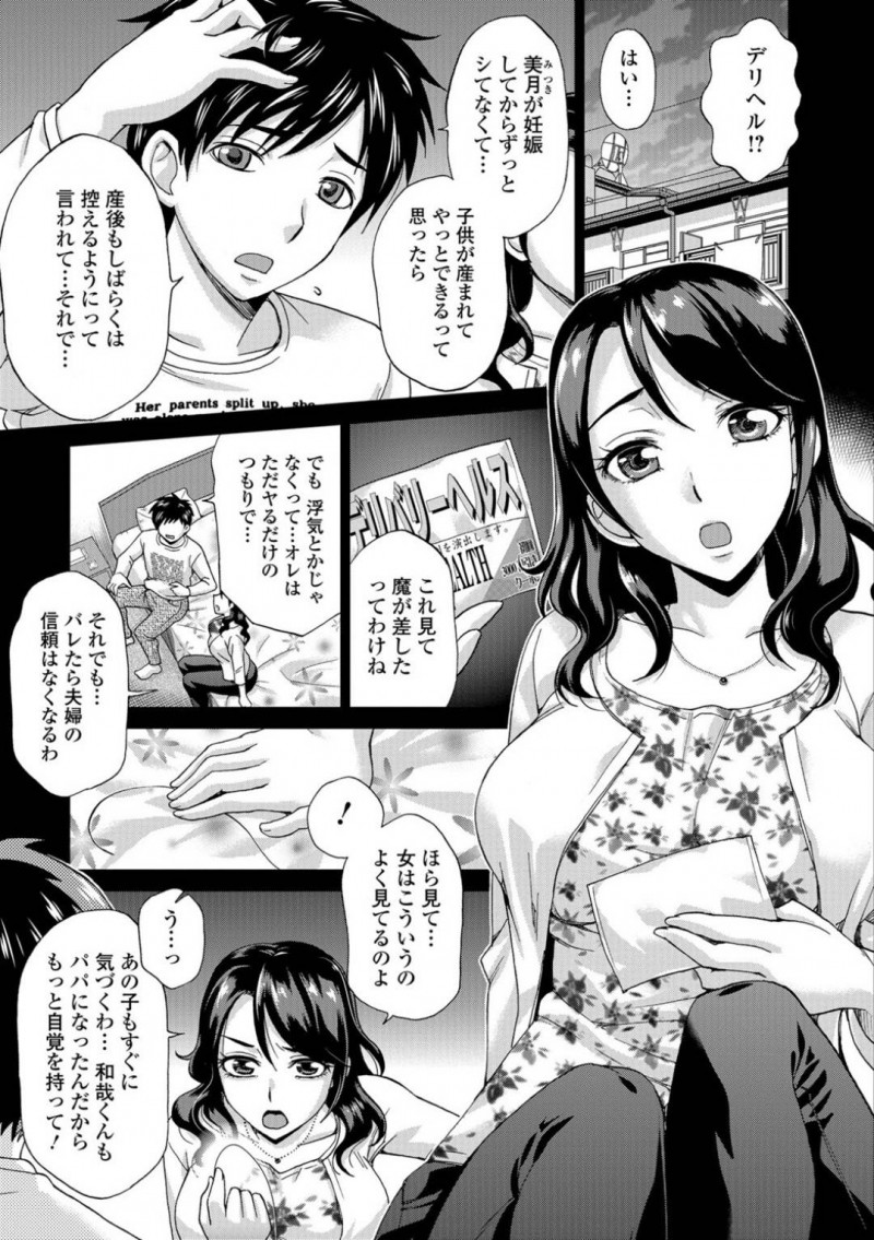 【少年漫画】義息子が風俗嬢とセックスしようとしている場面を止めた義母…お風呂から上がった後リビングで寝ている義息子の勃起チンポを見て夢精を装い射精させることに！目が覚めた義息子はそれだけでは足らず中出しセックスでお互い絶頂！【朝倉クロック】