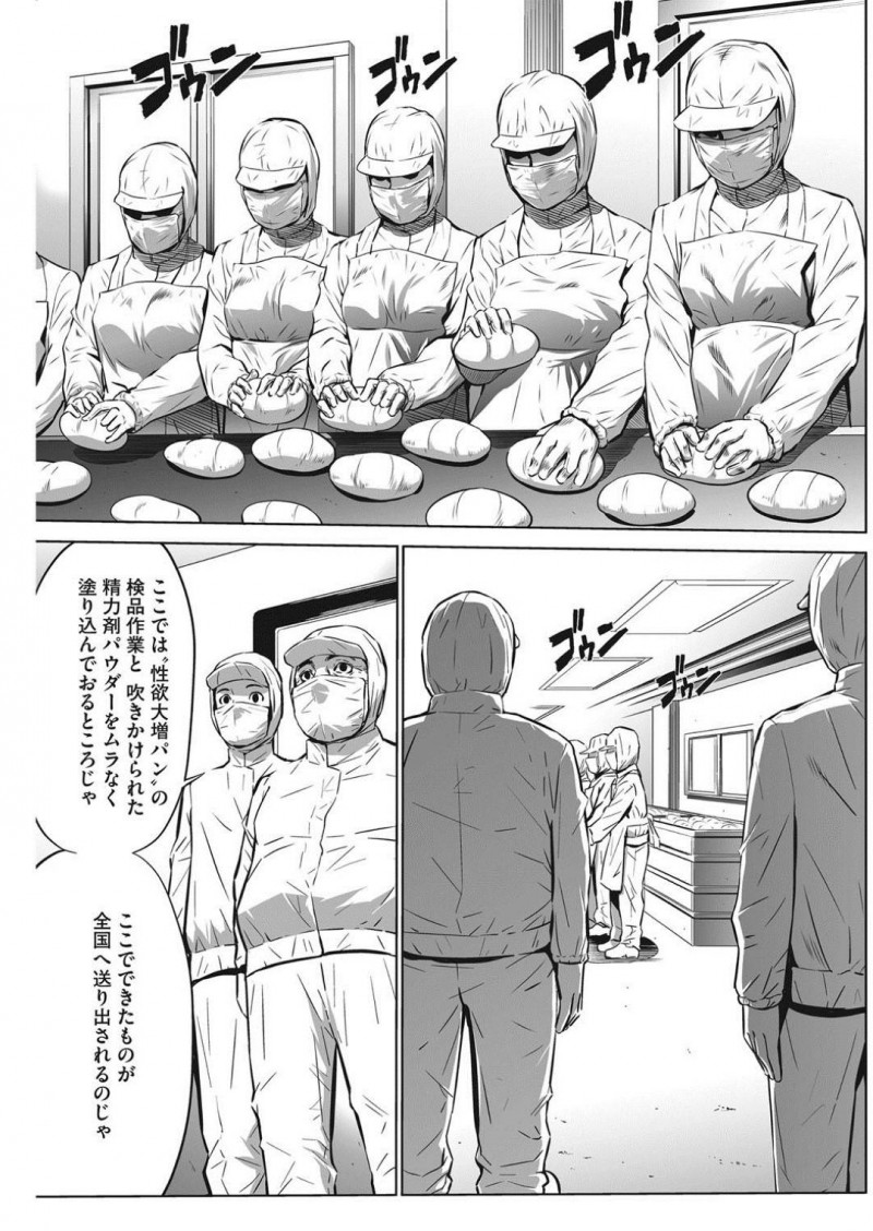 【前編：少年漫画】今日も真面目に働く童貞新入社員を連れて社長は女まみれの工場へ…ここでも社長の特権を使い全員下半身を露わにする！一人づつ尻を触りながら決めた2人の女にチンポをぶち込む！【さいこ】