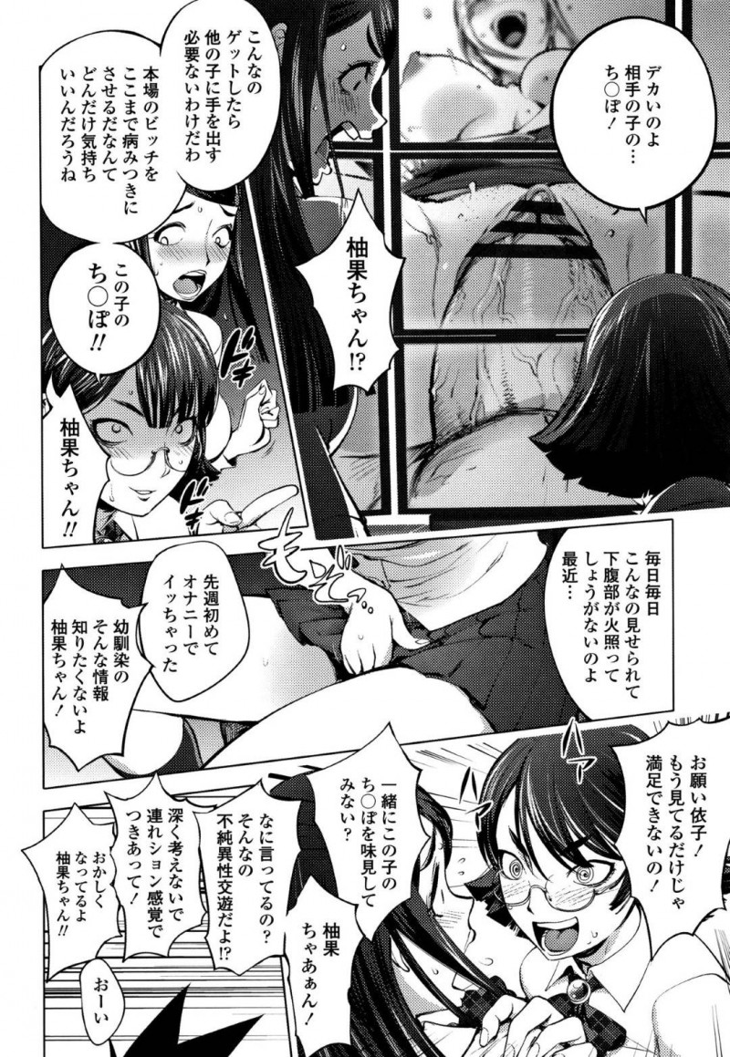 【少年漫画】覗きを趣味にしている変態処女JKと幼馴染の巨乳風紀委員JK…先生達が男子生徒とセックスしている映像を見てどれだけ気持ちいいチンポなのかを検証することに！巨根の持ち主を呼び出し隠し撮り映像をネタに初セックス！【蒟吉人】