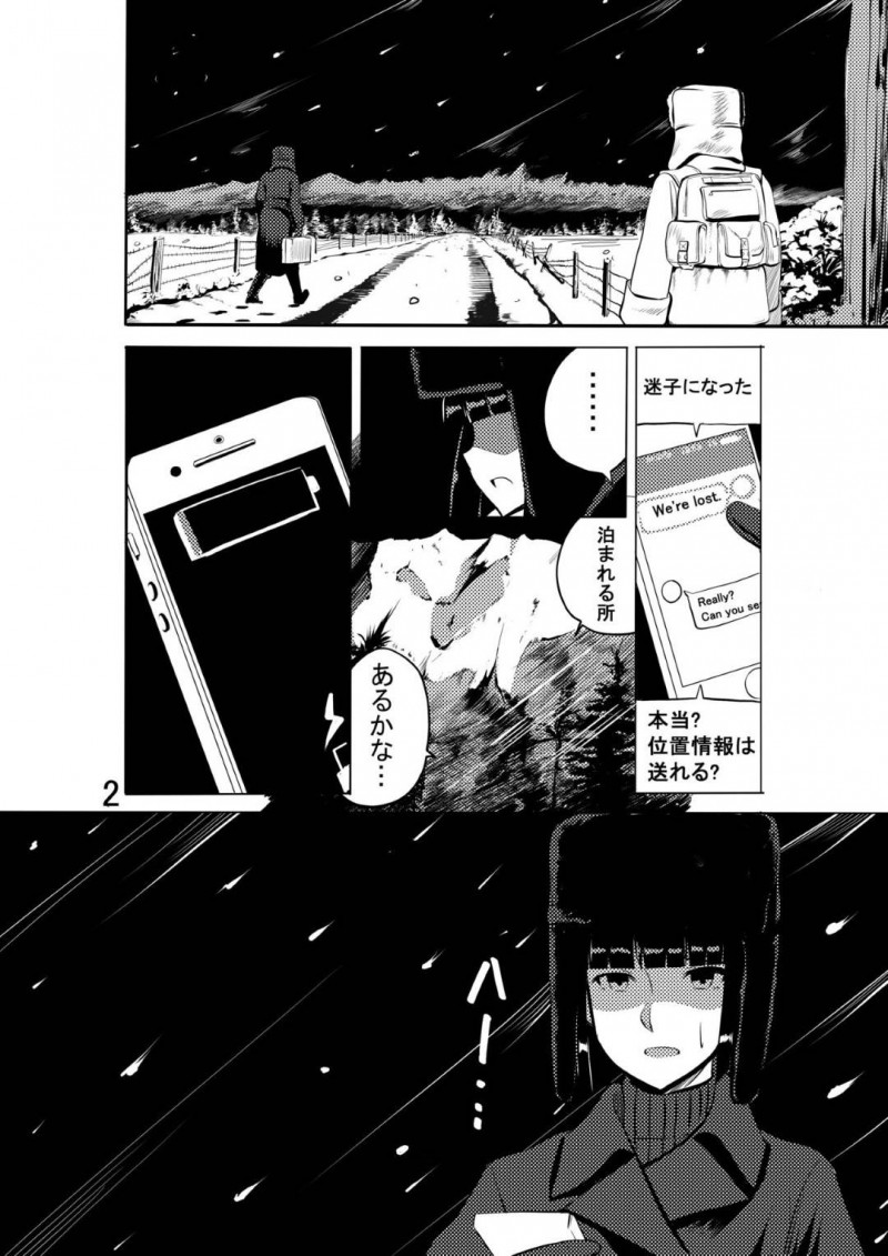 【少年漫画】雪が降る夜に迷子になってしまったスレンダー美女…たまたま通りかかった宿屋の少年のおかげで泊まれる場所を確保。しかし年頃の少年は美女が入浴中に下着でオナニー！見つかってしまうが泊めてくれたお礼に一晩中セックス！【Nguyen Tam Lee】
