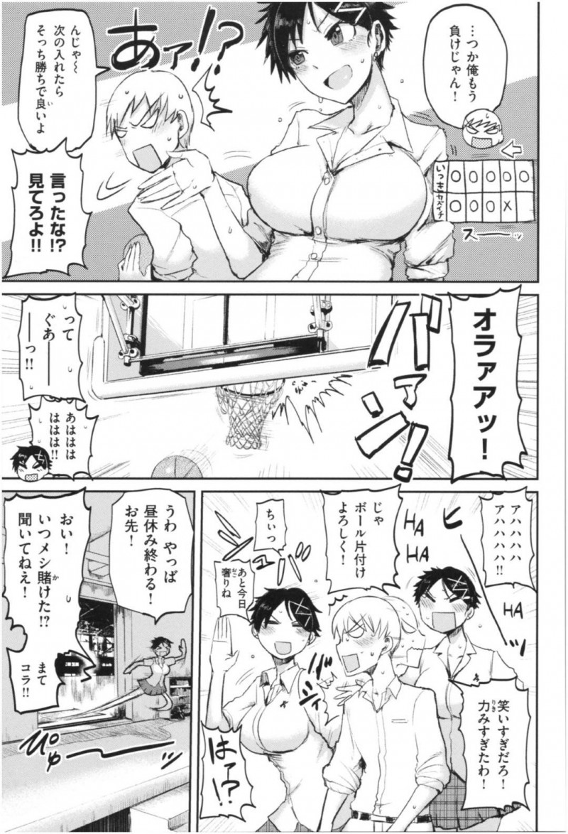 【少年漫画】幼馴染と高校で再会した巨乳スポーツ女子JK…別れる前の告白を思い出して返事をもらおうとするがスポーツ女子となった女らしくない自分に自信が持てないJKはセックスができるのかと吹っ掛ける！さっそくホテルに行って証明するが初めての中出しセックスに気持ち良すぎて勝敗つかず！【いちがい】