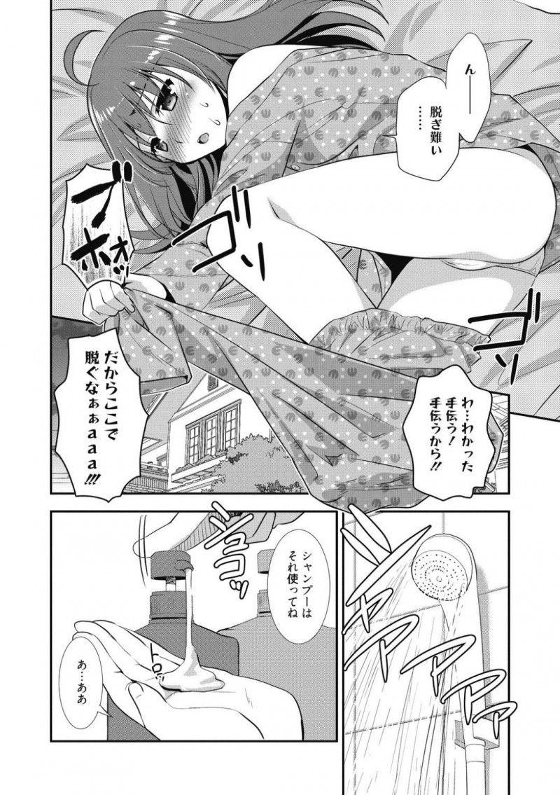 【少年漫画】お兄ちゃん的存在の男性が看病に来てくれてお願いをする彼女…頼み事は入浴を手伝ってほしいという際どいものだったが押しに負けて手伝うことに！しかし彼女の誘惑によって勃起してしまいそのままお風呂で中出しセックス！【森崎くるみ】