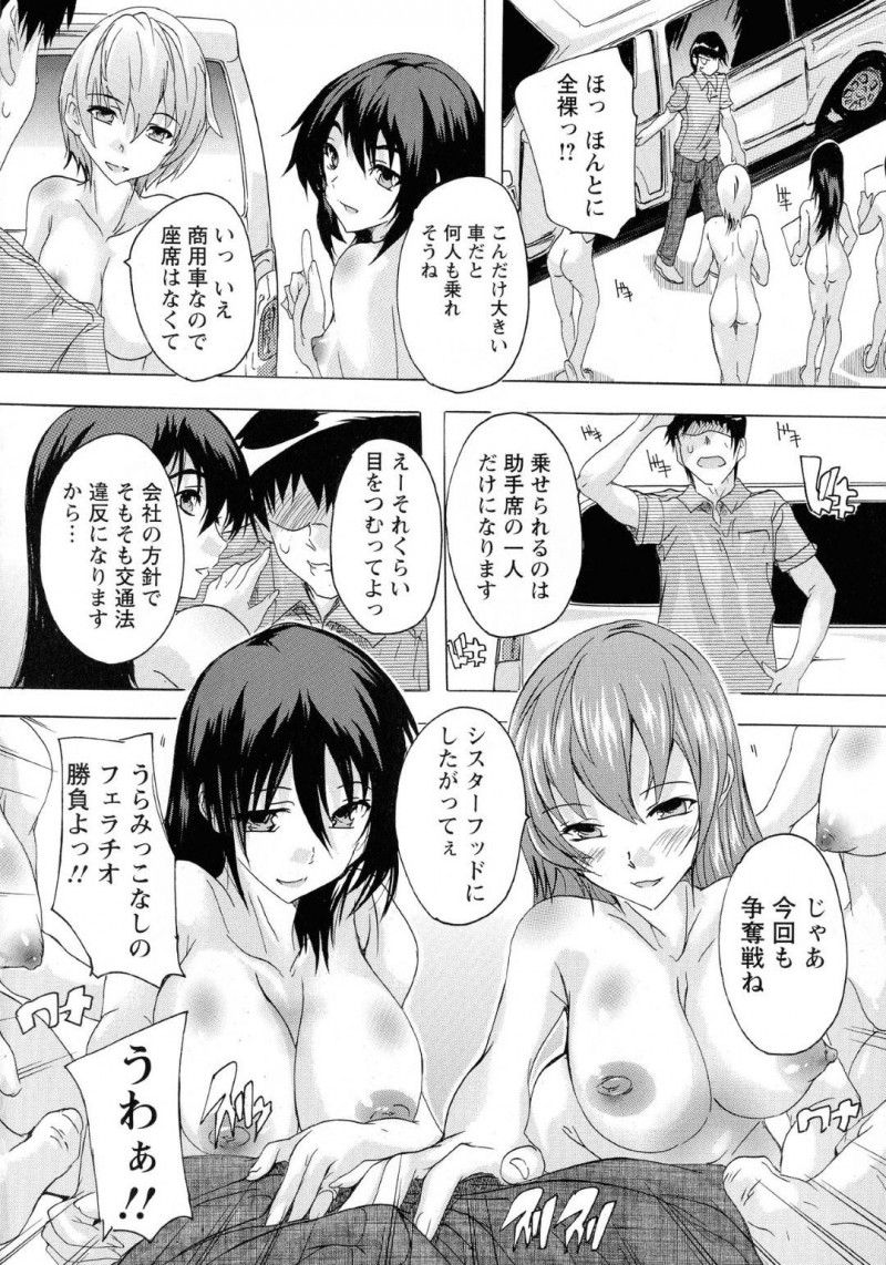 【少年漫画】ヒッチハイクで気を引くために全裸でヒッチハイクをしている複数の女性…一台の車が止まり乗客1名と聞いた女性たちはフェラのテクニックで勝負！選ばれた人妻はセックス大好きでドライバーと車内で激しい中出しセックス！【奈塚Q弥】